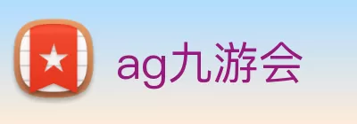 ag九游会 Logo